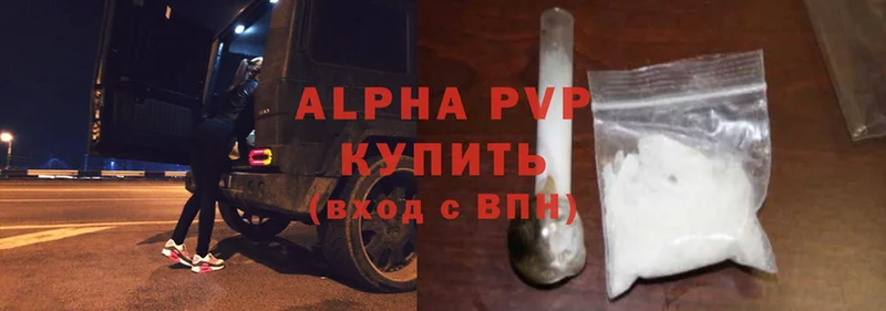 Alpha-PVP мука  Кувандык 