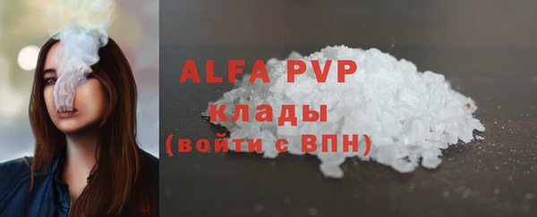 ALPHA PVP Бугульма